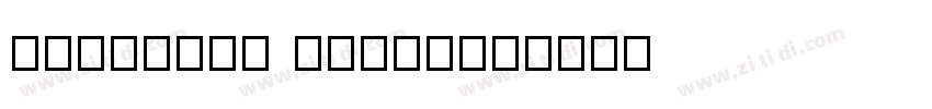 YilogoTi Regular字体转换